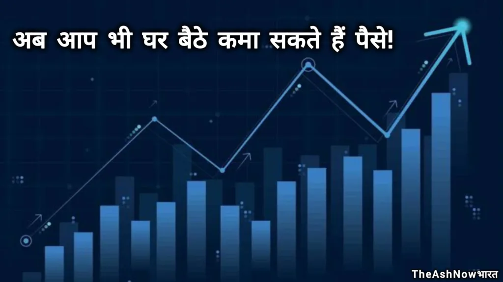 फ्रीलांसिंग (Freelancing) - ऑनलाइन पैसे कमाने का शानदार तरीका